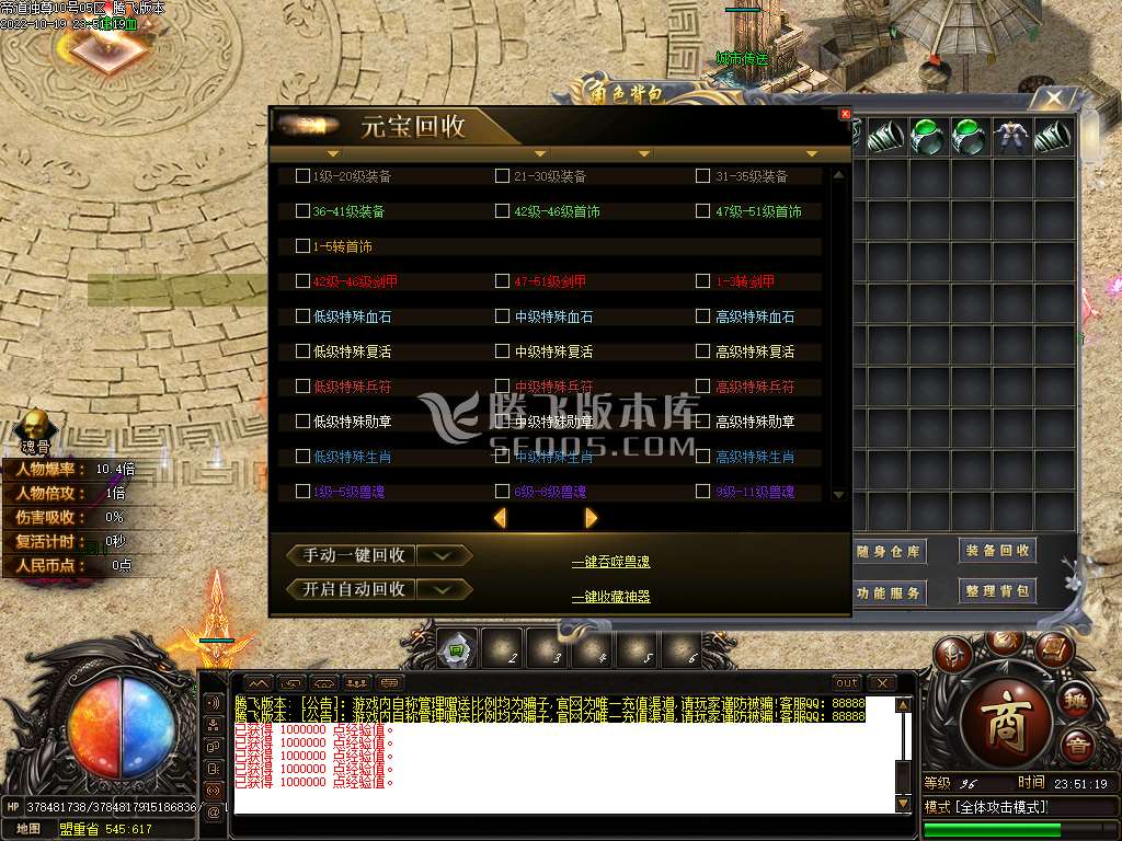 帝道独尊剧情专属神器单职业