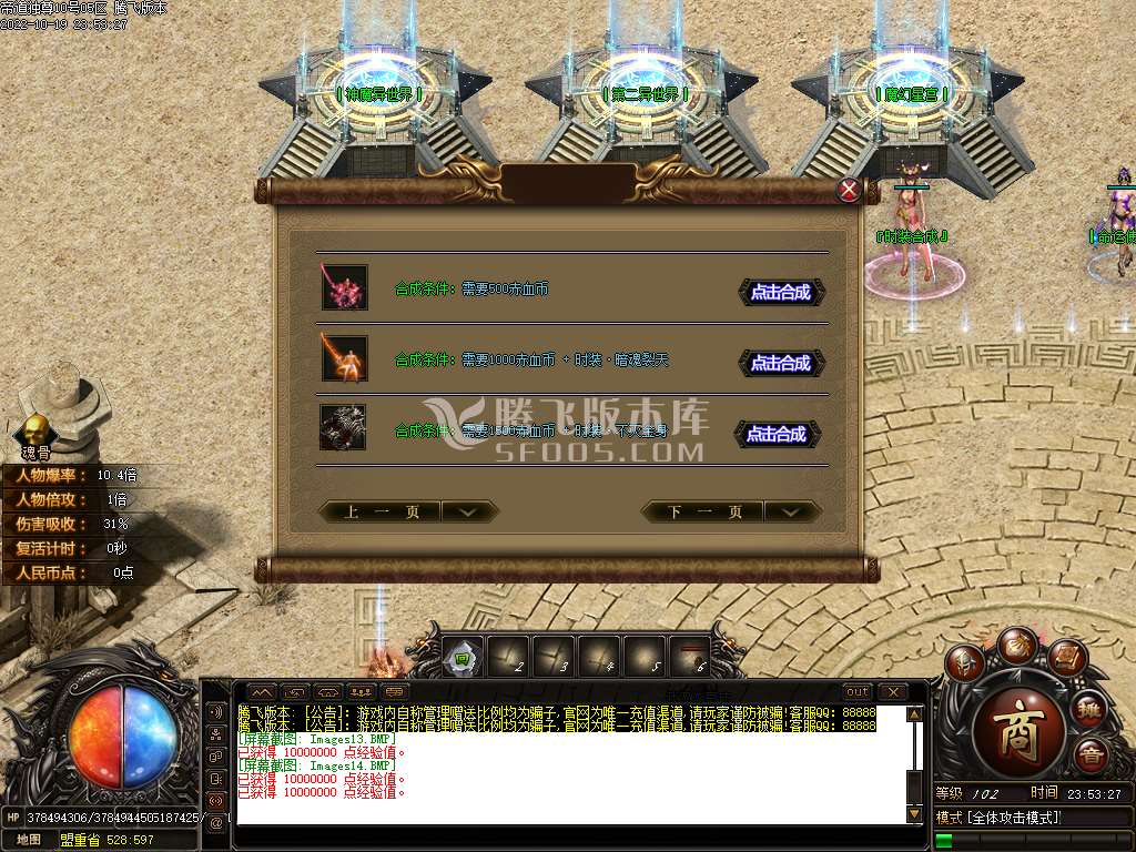 帝道独尊剧情专属神器单职业