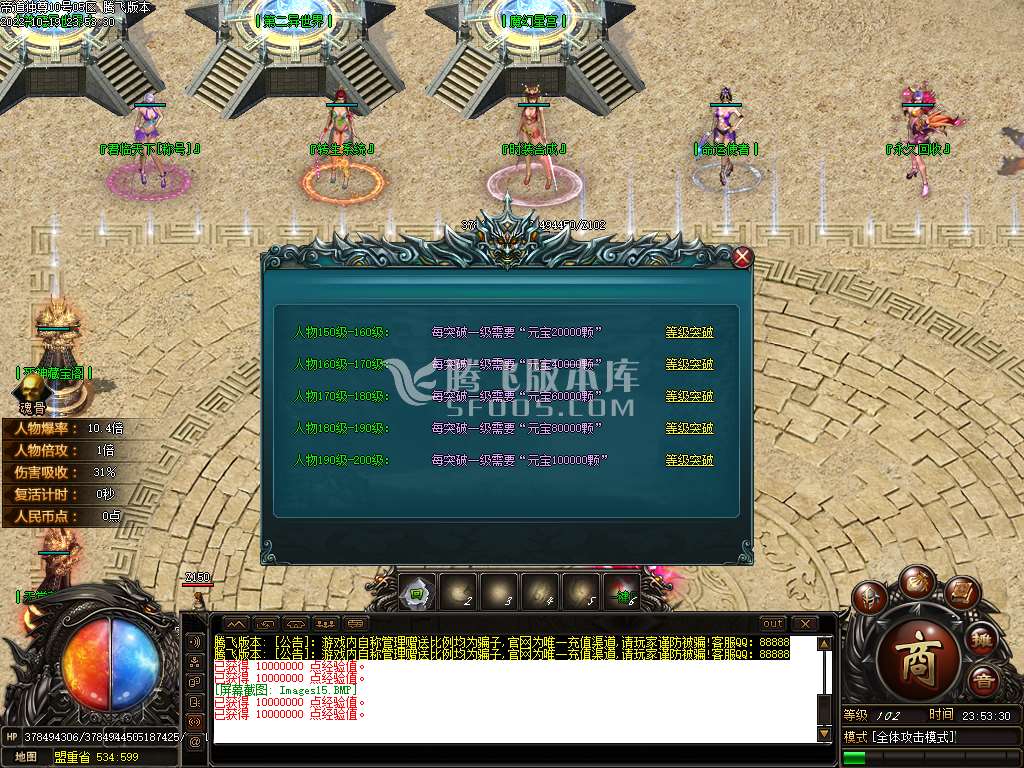 帝道独尊剧情专属神器单职业
