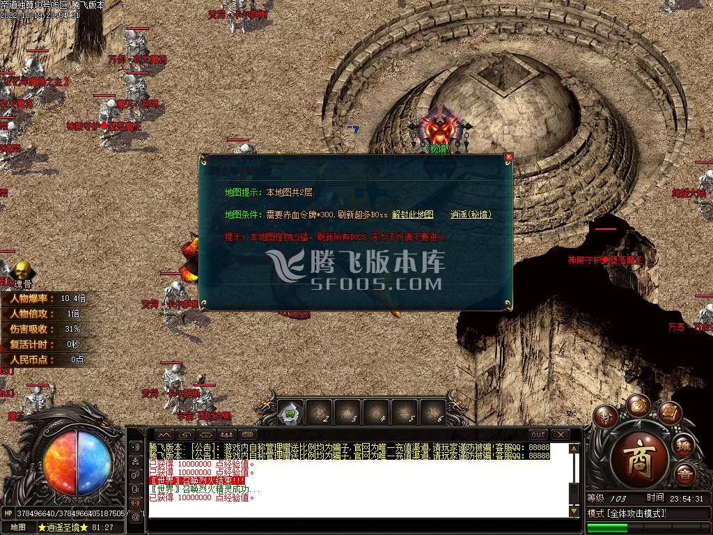 帝道独尊剧情专属神器单职业