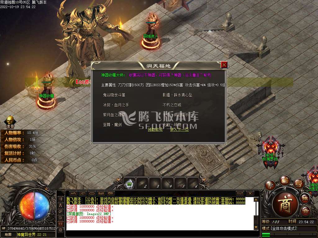 帝道独尊剧情专属神器单职业