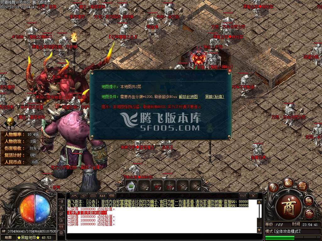 帝道独尊剧情专属神器单职业
