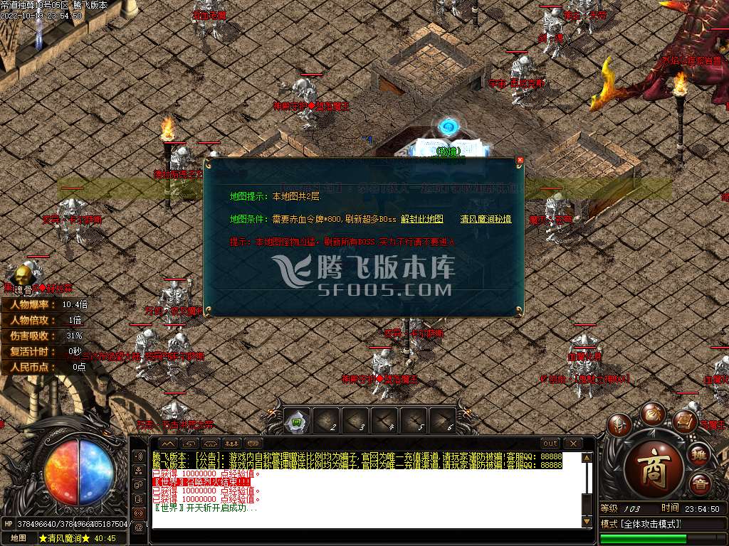 帝道独尊剧情专属神器单职业