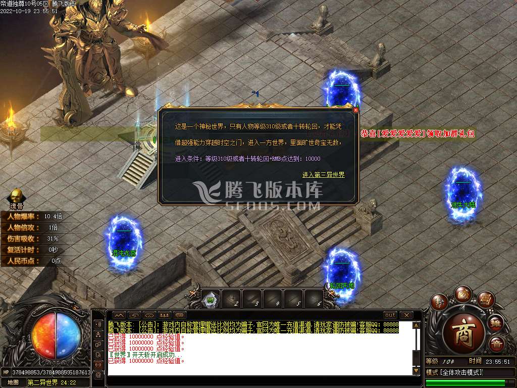 帝道独尊剧情专属神器单职业
