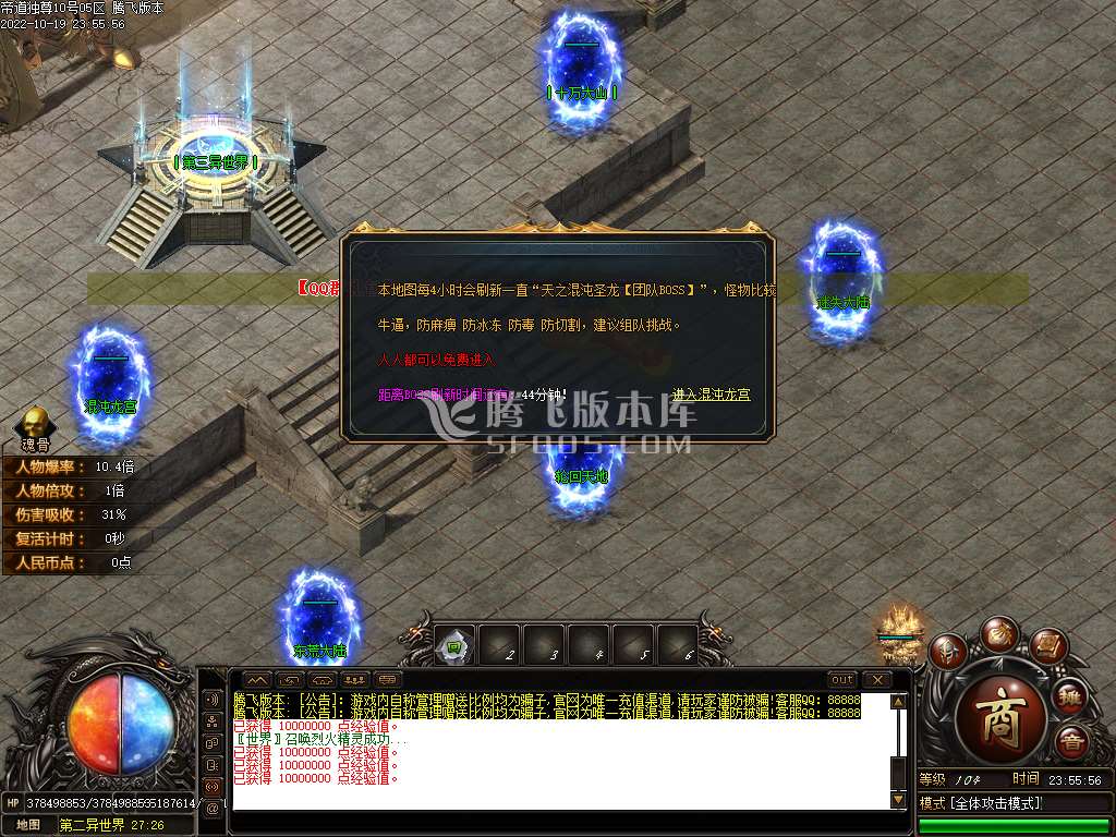 帝道独尊剧情专属神器单职业