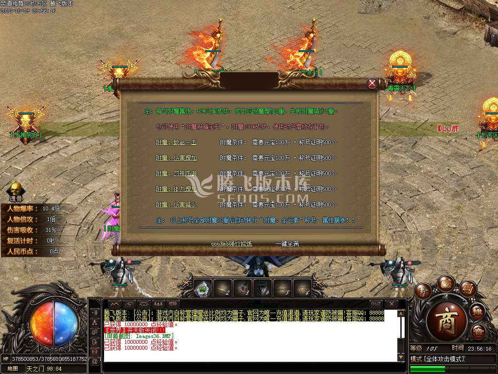 帝道独尊剧情专属神器单职业