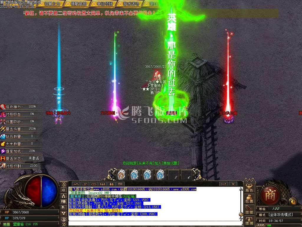 血月传说专属神器单职业