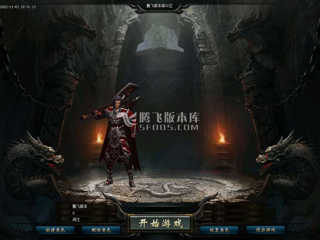 血月传说专属神器单职业