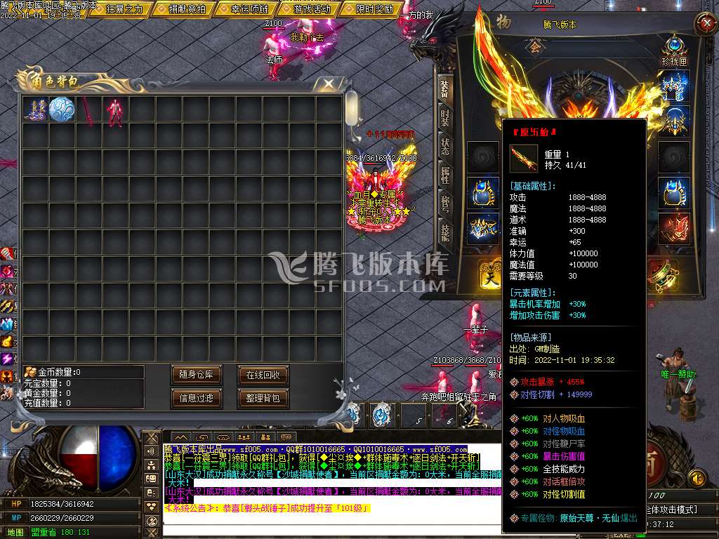 血月传说专属神器单职业