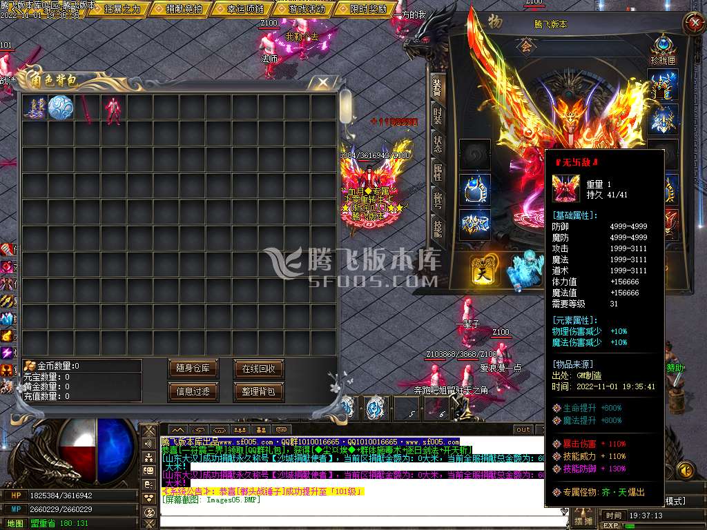 血月传说专属神器单职业