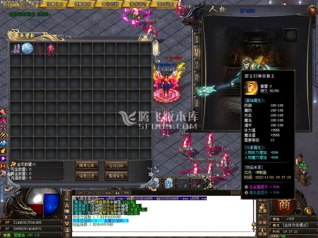 血月传说专属神器单职业