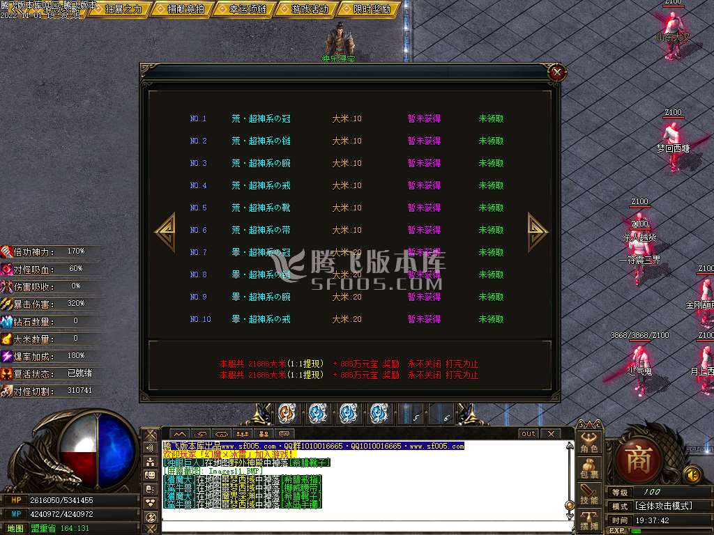 血月传说专属神器单职业