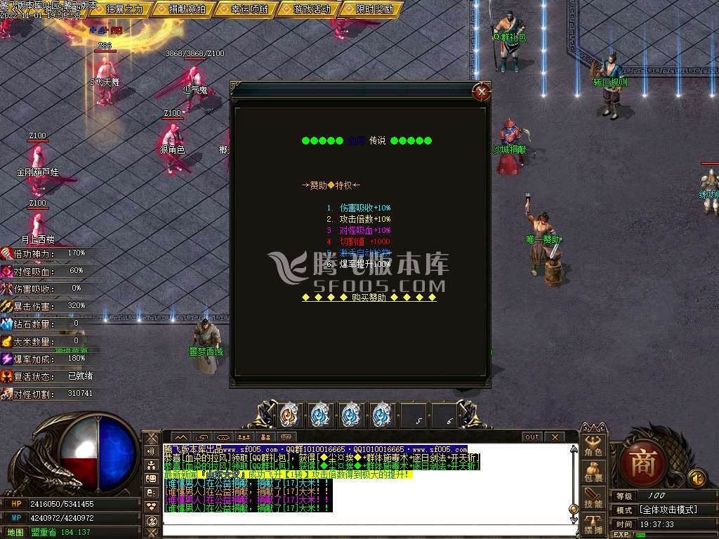 血月传说专属神器单职业