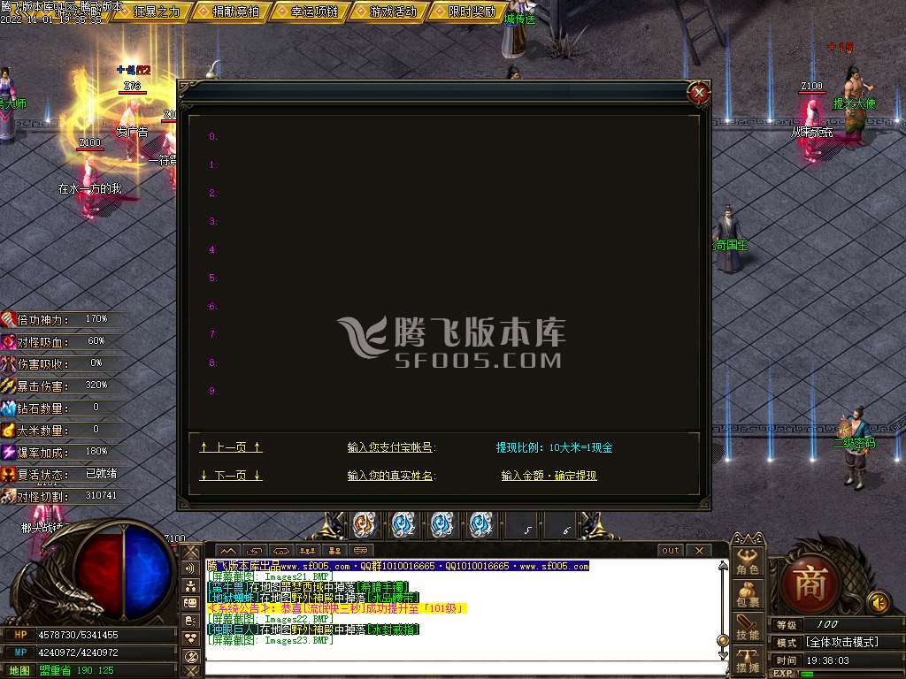 血月传说专属神器单职业