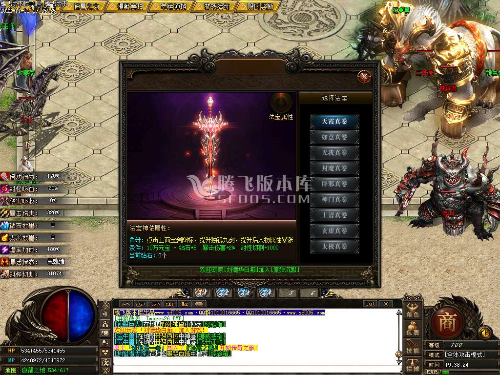 血月传说专属神器单职业