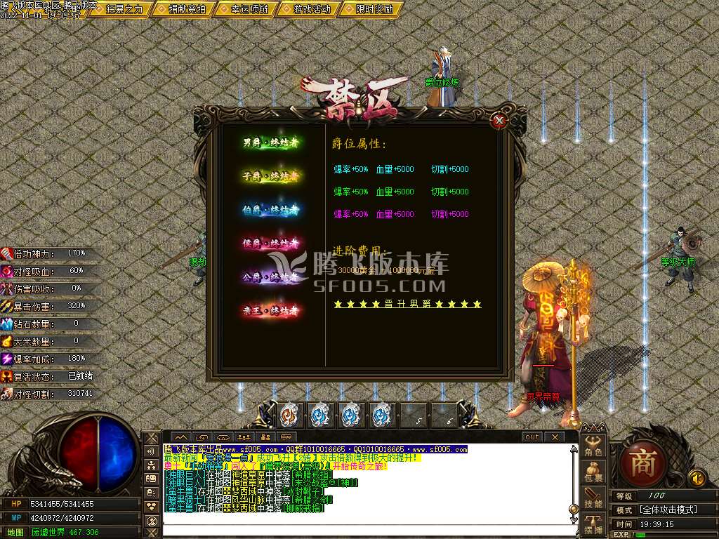 血月传说专属神器单职业