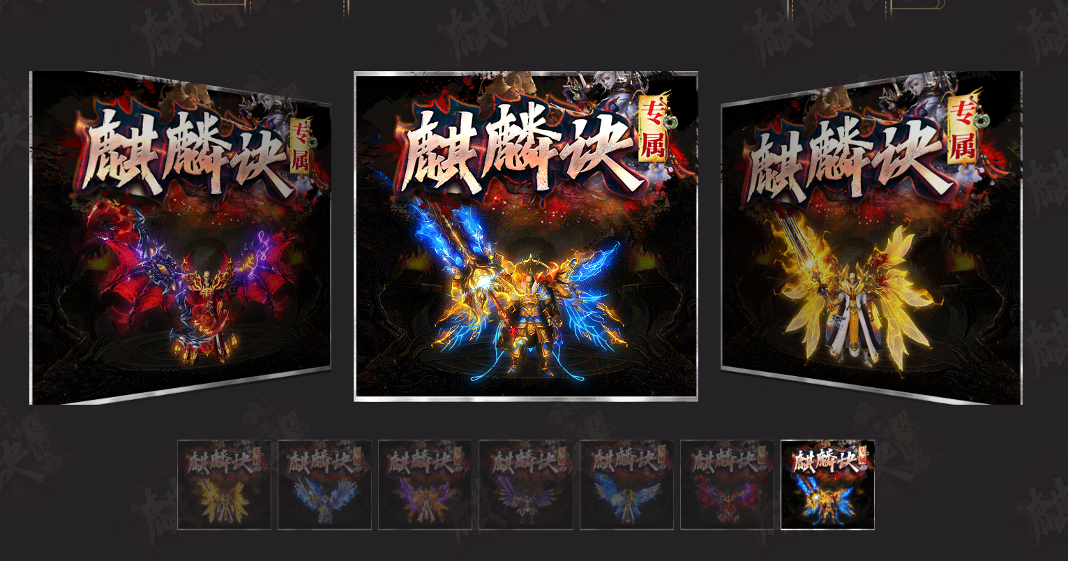 麒麟沉默专属神器单职业
