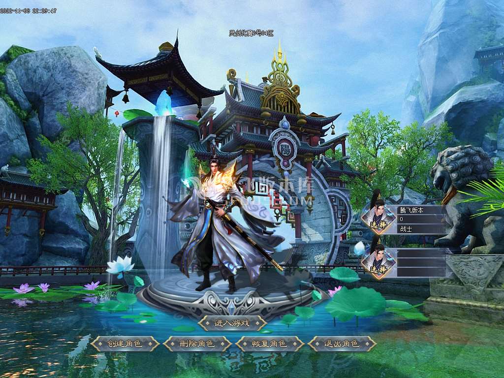 灵剑化魔之城单职业