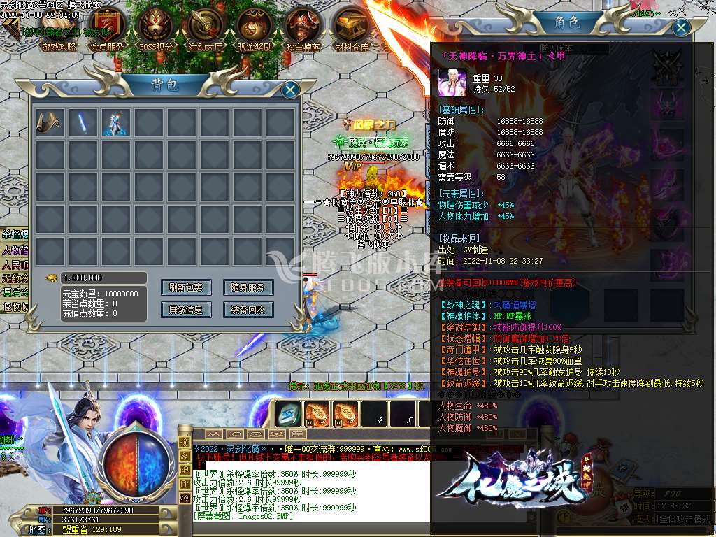灵剑化魔之城单职业