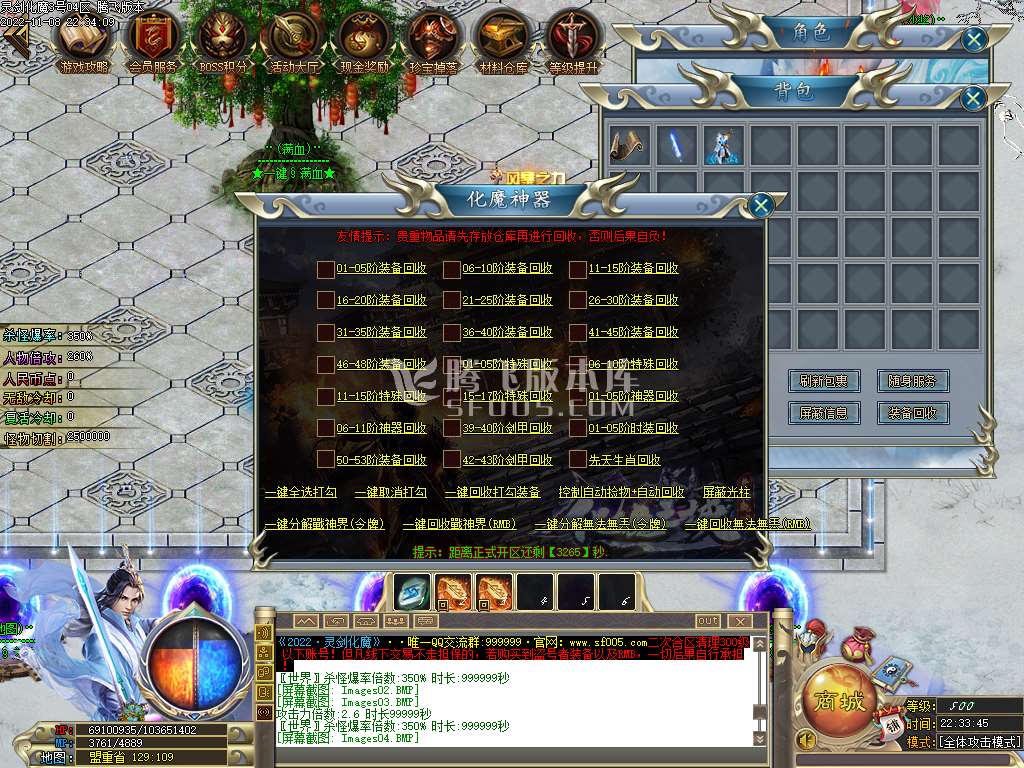 灵剑化魔之城单职业