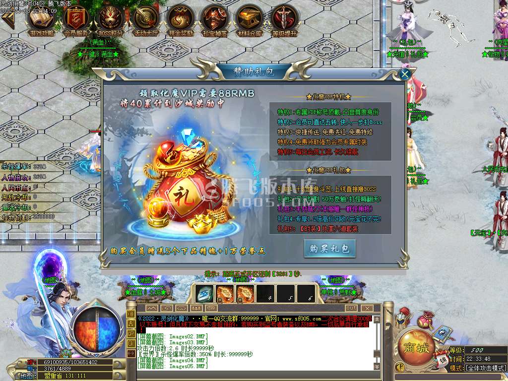 灵剑化魔之城单职业