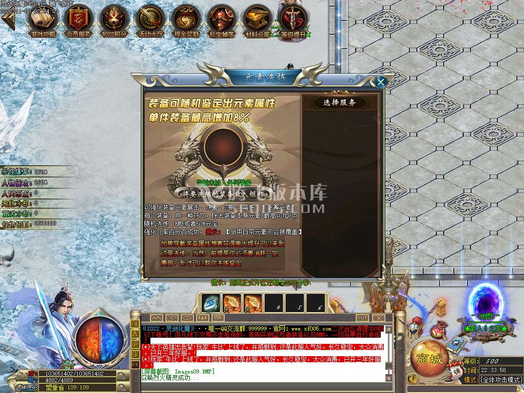 灵剑化魔之城单职业