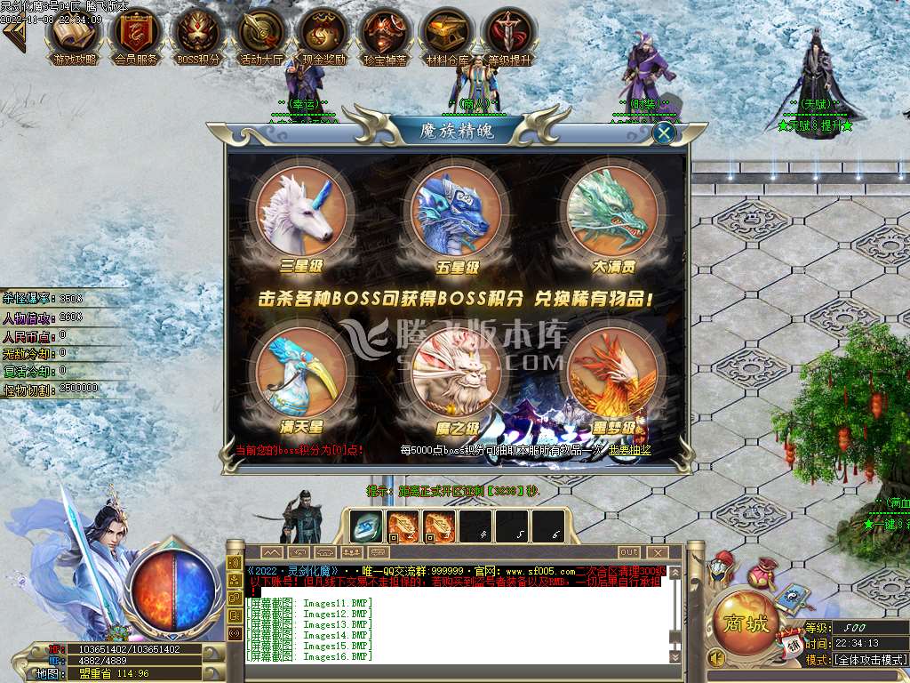 灵剑化魔之城单职业