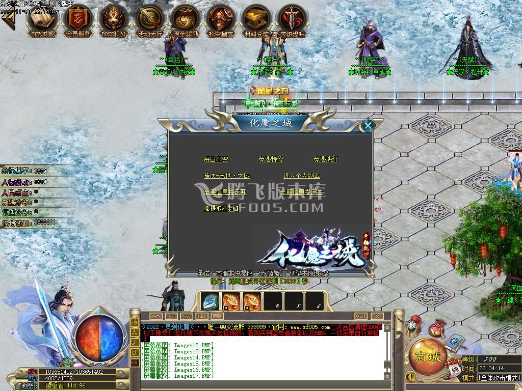 灵剑化魔之城单职业