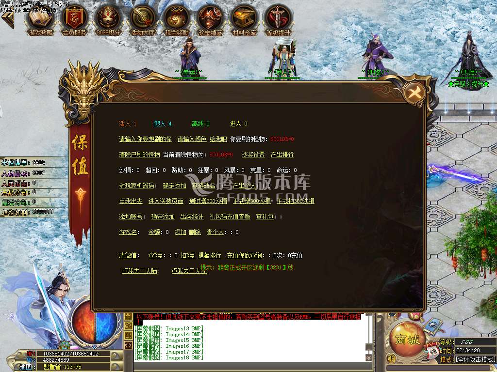 灵剑化魔之城单职业