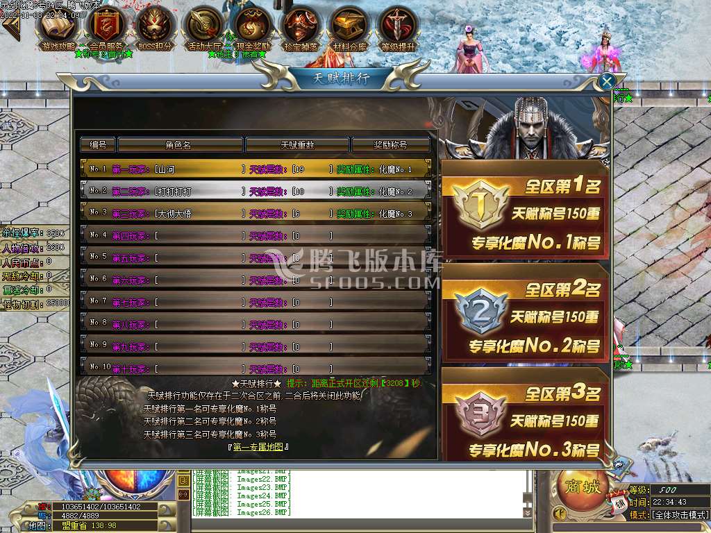 灵剑化魔之城单职业