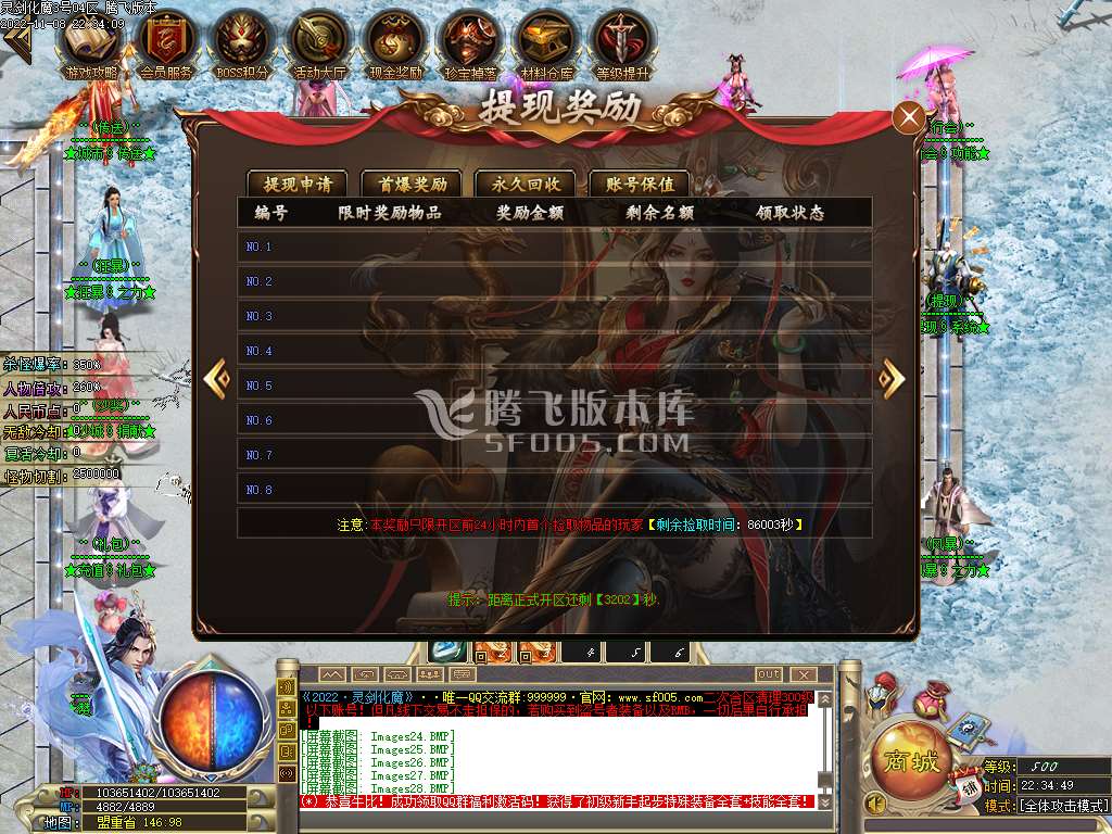 灵剑化魔之城单职业
