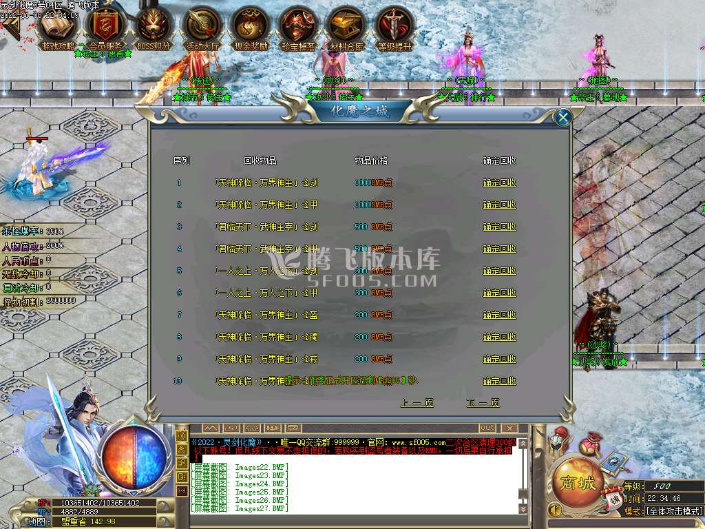 灵剑化魔之城单职业
