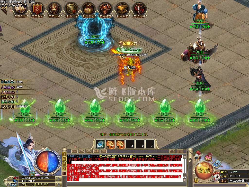 灵剑化魔之城单职业