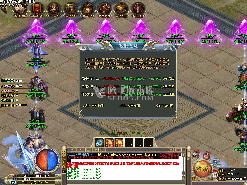 灵剑化魔之城单职业