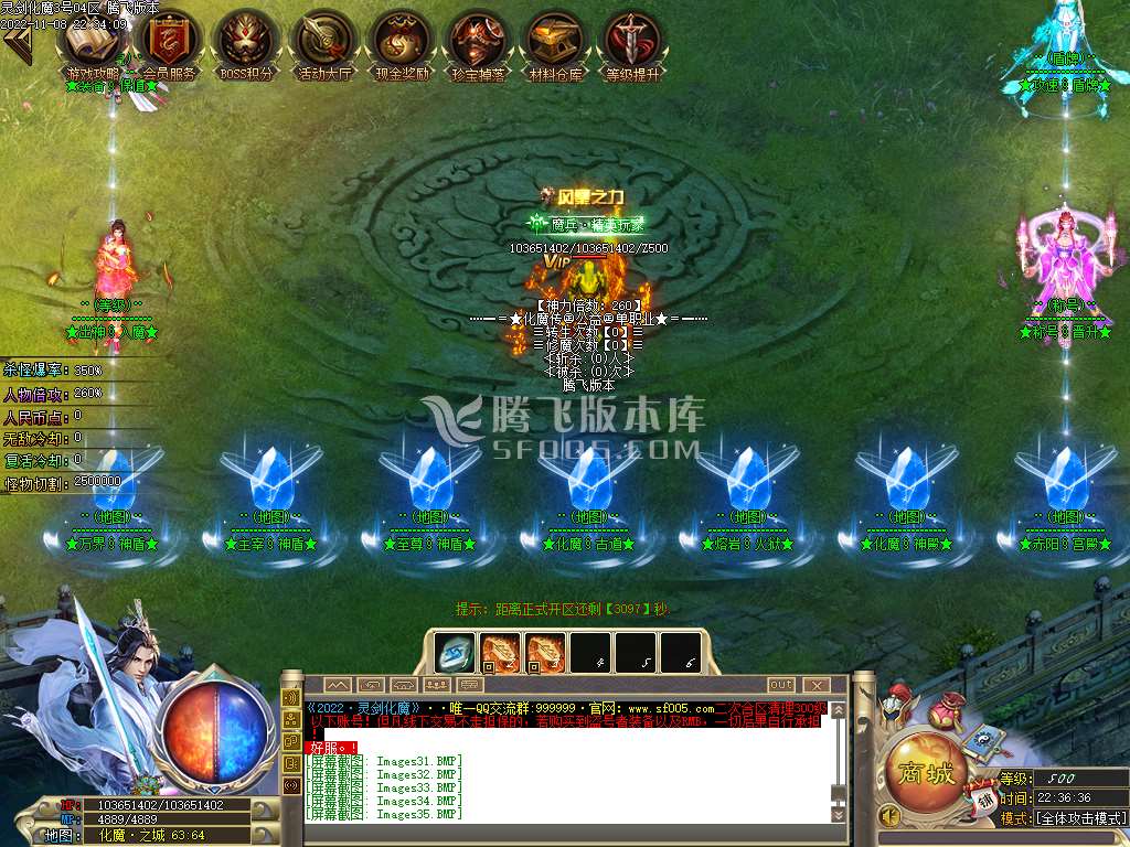 灵剑化魔之城单职业