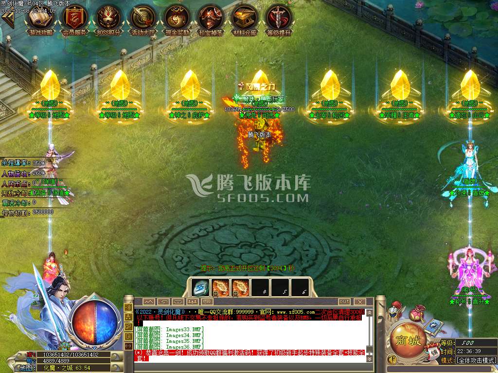 灵剑化魔之城单职业