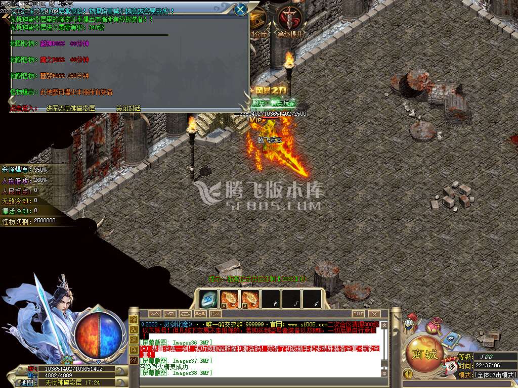 灵剑化魔之城单职业