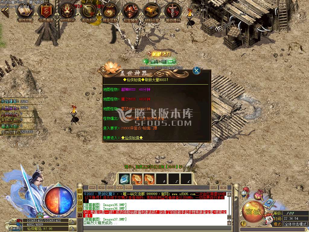 灵剑化魔之城单职业