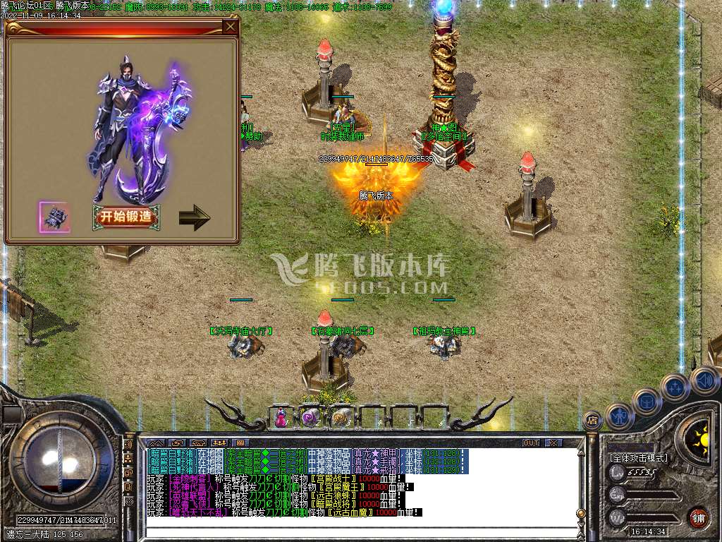 九州疾风大极品激情三职业-esp插件