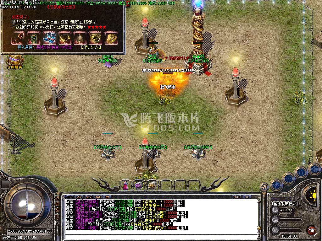 九州疾风大极品激情三职业-esp插件