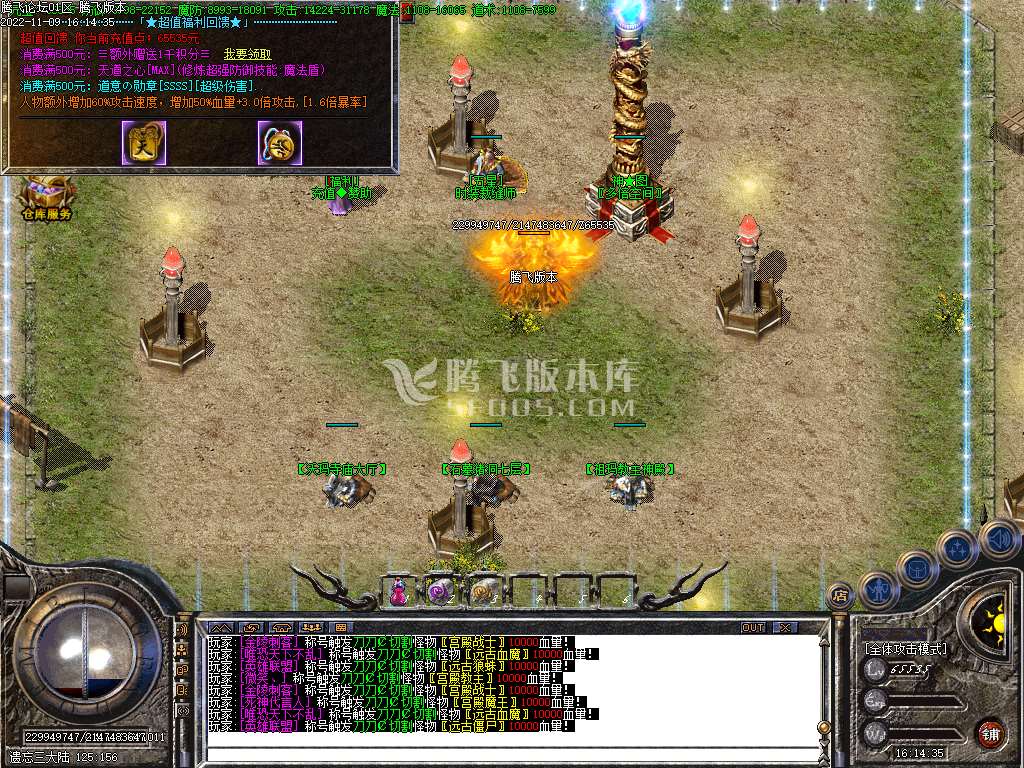 九州疾风大极品激情三职业-esp插件