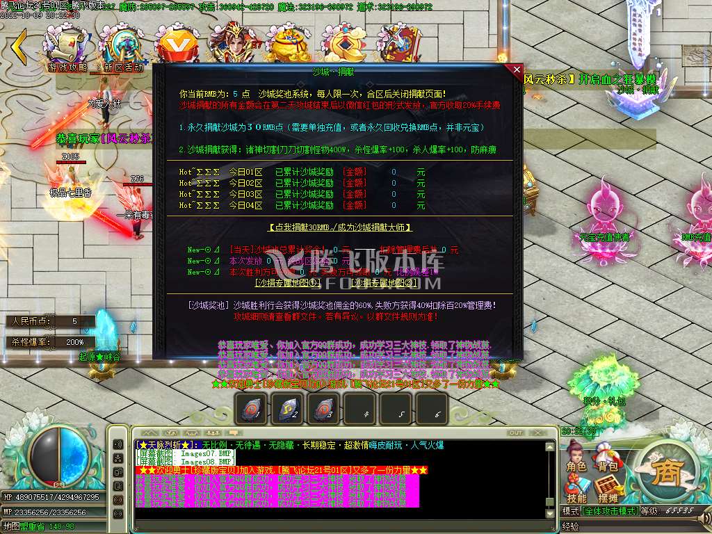 天脉烈斩单职业