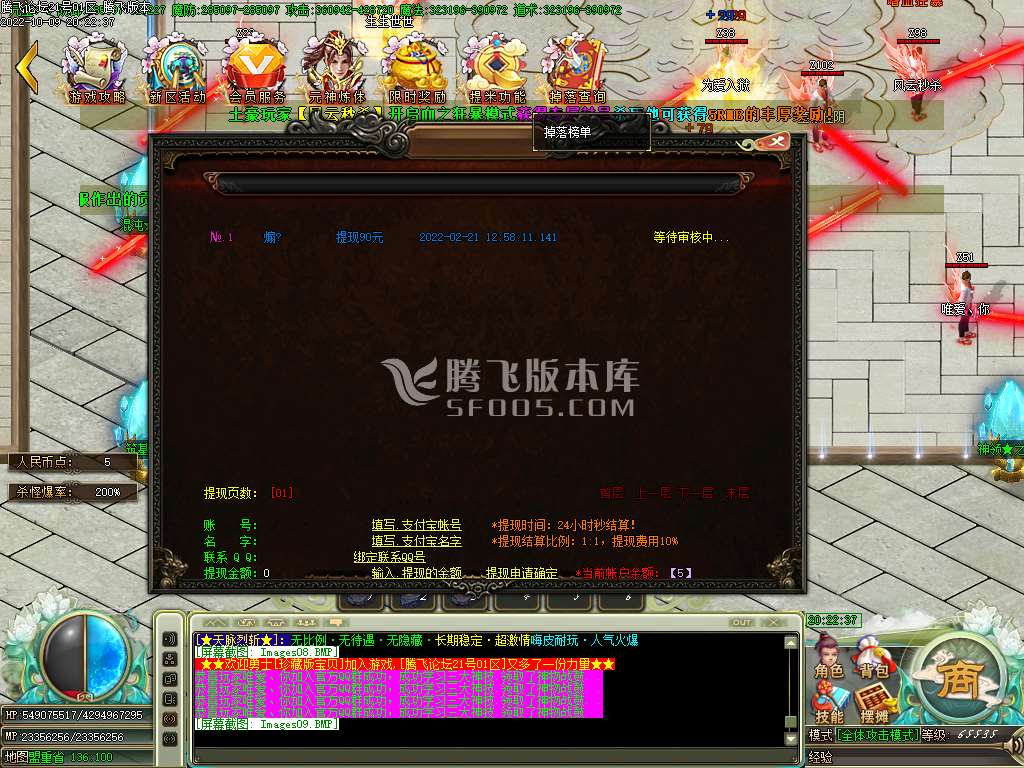 天脉烈斩单职业