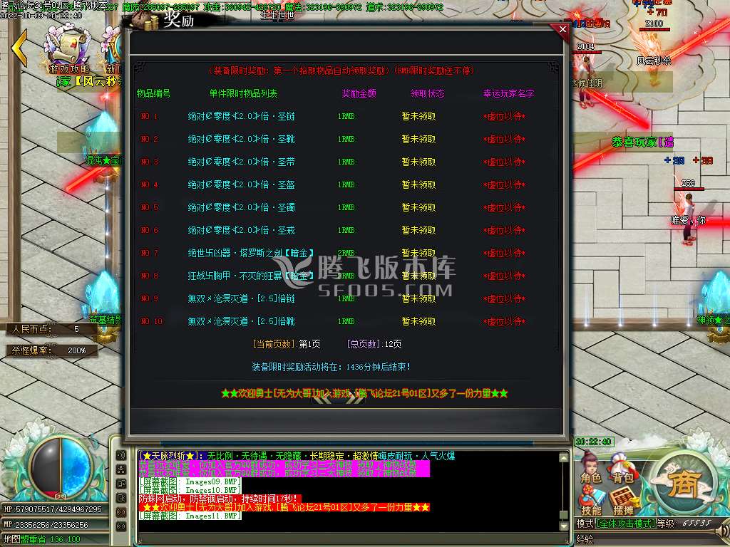 天脉烈斩单职业