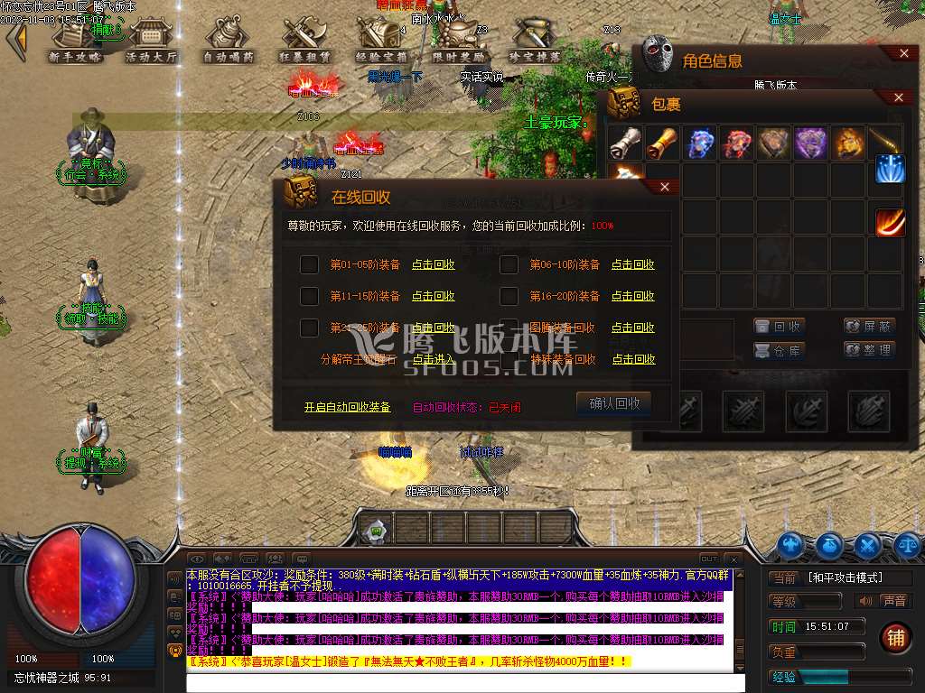 怀念忘忧单职业