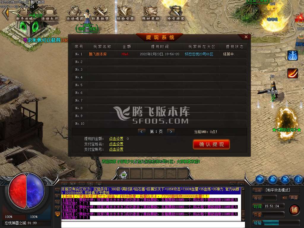 怀念忘忧单职业