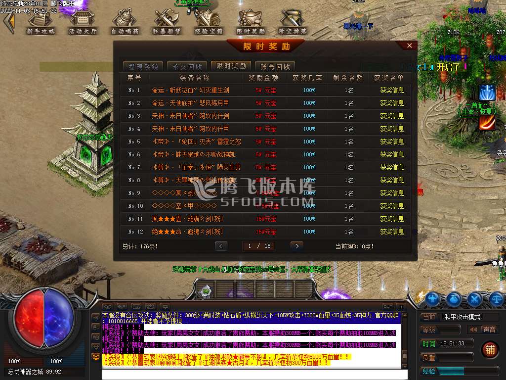 怀念忘忧单职业