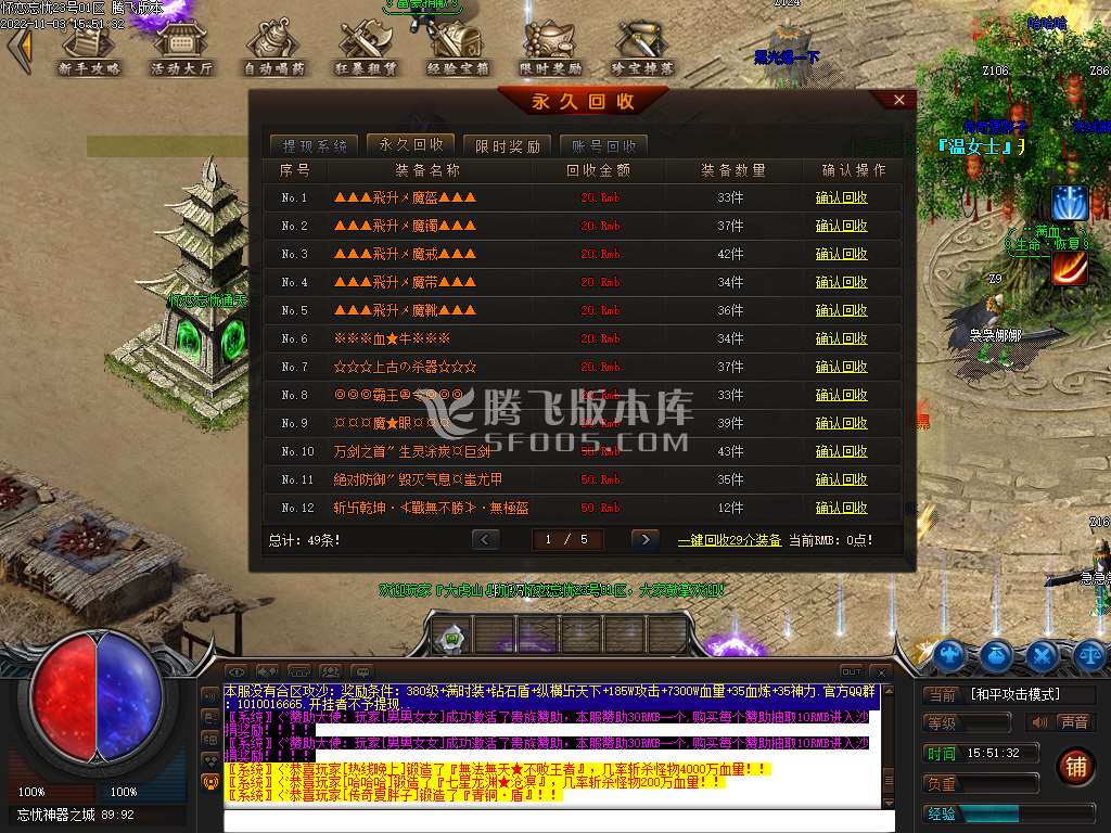 怀念忘忧单职业