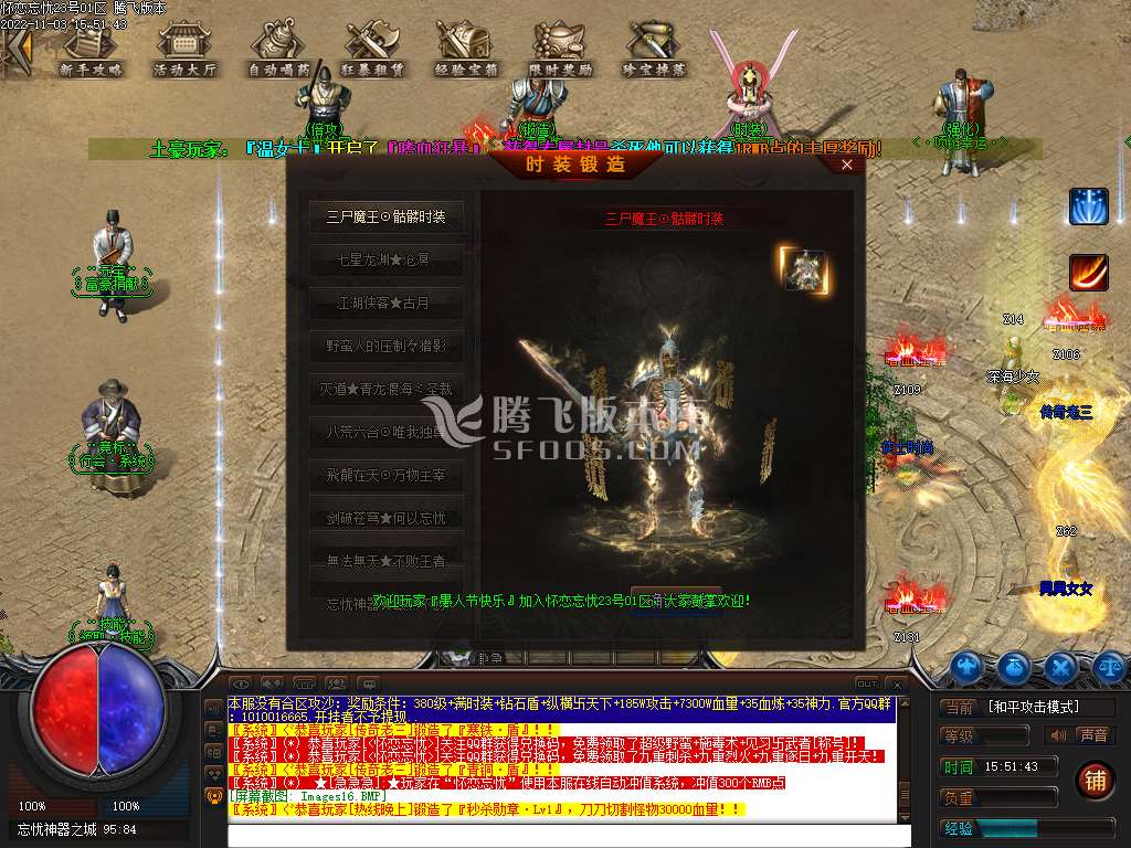 怀念忘忧单职业
