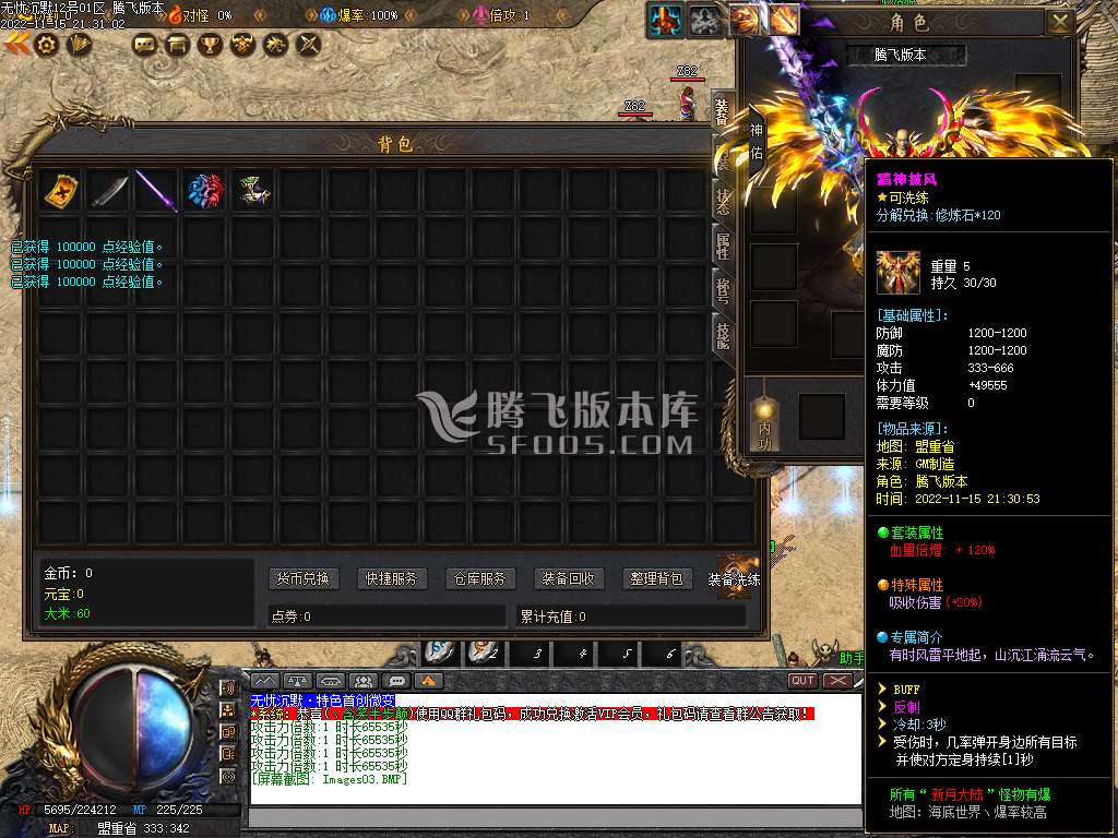 无忧沉默III专属单职业